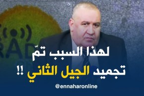 مدير التربية : ” تم  تجميد الجيل الثاني من  أجل إعطاء فرصة لتفحّص الكتب قبل صدورها  !! “