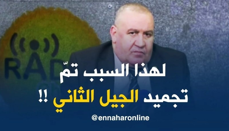 مدير التربية : ” تم  تجميد الجيل الثاني من  أجل إعطاء فرصة لتفحّص الكتب قبل صدورها  !! “