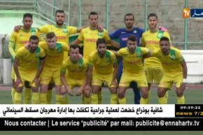 الجولة الـ24 من المحترف الأول..الخطأ ممنوع