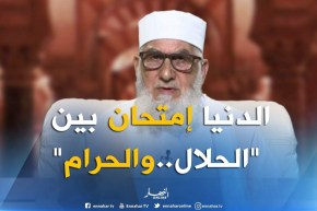 فيض الروح/ “القناعة والرزق كنز لا ينفذ..لا تستعجل برزقك فهو مكتوب قبل ولادتك”