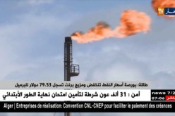 طاقة: بورصة أسعار النفط تنخفض ومزيج برنت تسجل 79.53 دولار للبرميل