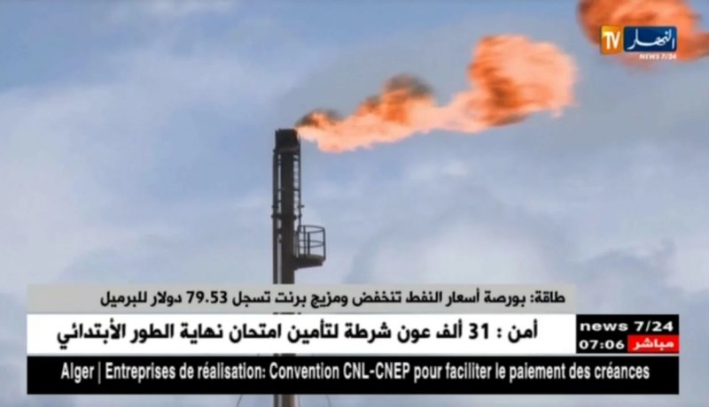 طاقة: بورصة أسعار النفط تنخفض ومزيج برنت تسجل 79.53 دولار للبرميل