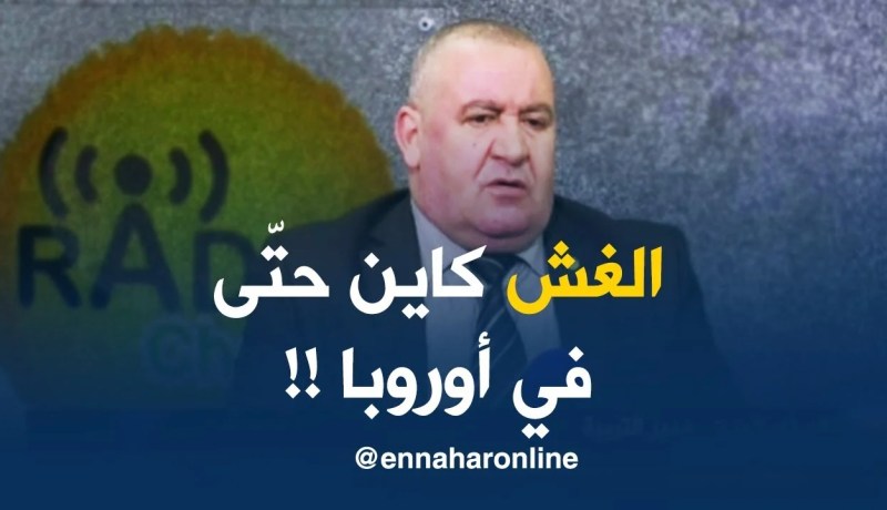 مدير التربية : “الغشّ يصرا حتّى في أوروبا حنا برك نضخّموا الأمور ..!! “