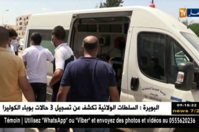 البويرة/ بعد تسجيل أول حالة لداء الكوليرا السلطات المحلية تكشف عن عدد الحالات