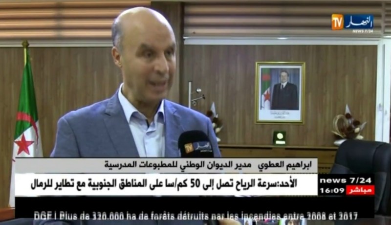 تربية/ إسترجاع الكتب الفائضة للسنتين الخامسة إبتدائي والرابعة متوسط