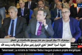 سونطراك: 75 دولار للبرميل سعر عادل ويسمح بالإستثمار في القطاع