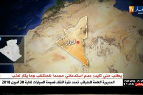 أدرار: إرتفاع حصيلة حادث مرور موكب الزفاف  إلى 8 أشخاص