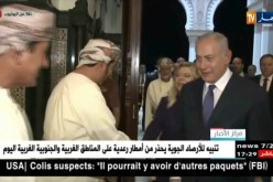 سلطنة عمان: مسقط حول زيارة نتنياهو..بحث السبل لحل الخلافات مع فلسطين