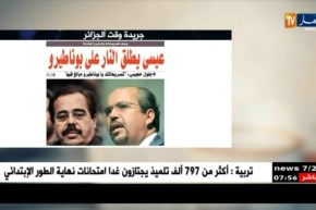 معرض الصحف ليوم الأربعاء 23-5-2018