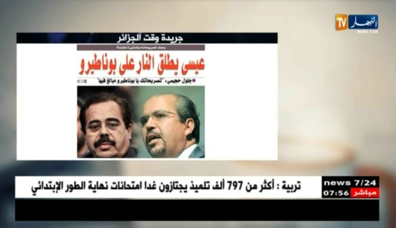 معرض الصحف ليوم الأربعاء 23-5-2018