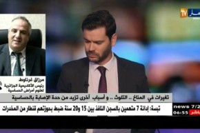 مرزاق غرناوط: “في الربيع تتأزم حالات المرضى الذين لديهم حساسية لحبوب الطلع “
