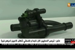 صناعة/ إنطلاق الصالون الدولي للمناولة و معدات المركبات في طبعته الـ 12
