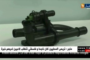 صناعة/ إنطلاق الصالون الدولي للمناولة و معدات المركبات في طبعته الـ 12