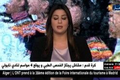 واشنطن تحذر رعاياها من السفر إلى الجزائر لأسباب أمنية