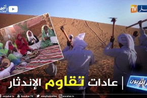 جزائريون: سبع فواكي وسبع زروع .. تويزة وفلكلور وأطباق تقليدية