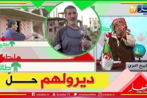 الشيخ النوي: سكنات بالعنصر هاملة ومتروكة للمنحرفين.. لازم تدّخلوا في أقرب وقت