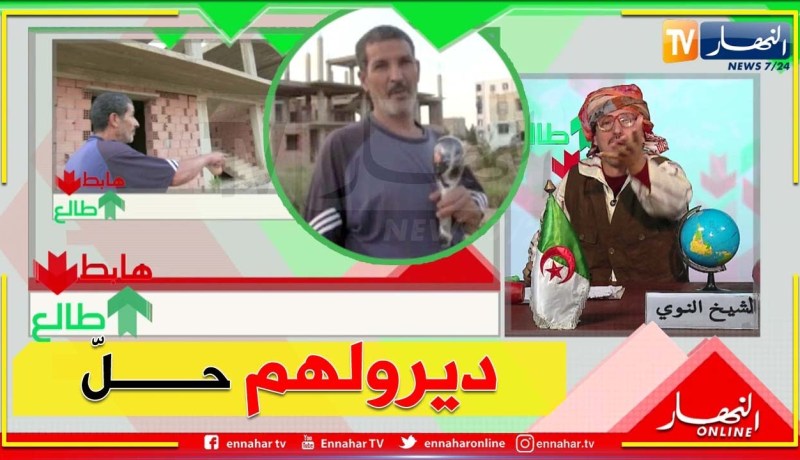 الشيخ النوي: سكنات بالعنصر هاملة ومتروكة للمنحرفين.. لازم تدّخلوا في أقرب وقت