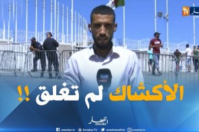 موفد النهار إلى ملعب 5 جويلية/” الأكشاك لم تُغلق مقابل عزوف للأنصار.. وهذا الأمر طبيعي !! “