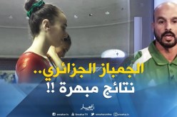 29 ميدالية في الألعاب الإفريقية للشباب..الجمباز الجزائري يحلق عاليا !!