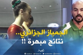 29 ميدالية في الألعاب الإفريقية للشباب..الجمباز الجزائري يحلق عاليا !!