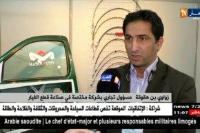 صناعة : الجزائر تتجه نحو تصنيع السيارات …ماذا عن المناولة ؟