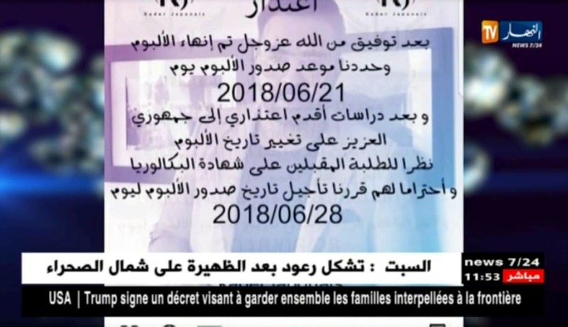 كادير الجابوني يعتذر لجمهوره …بسبب تأخر صدور ألبومه الجديد ..!!