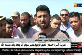 مستغانم: تراجع نشاط الصيد بالميناء الصغير بسبب مشاكل عدة