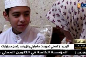 طريقي إلى الله/ محمد إسماعيل..نموذج في حفظ القرآن الكريم في سنّ مبّكر