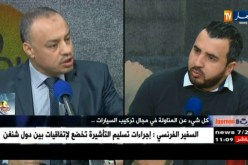وزارة الصناعة : مصانع تركيب السيارات المعتمدة في الجزائر ستسمح بتوفير قاعدة صناعية قوية