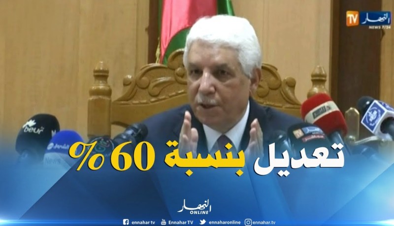 لوح :تعديل البرنامج القديم لتكوين القضاة بنسبة 60 بالمئة