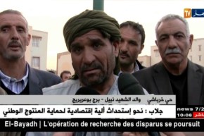 برج بوعريريج: الشهيد نبيل خرباشي يشيع إلى مثواه الأخير بمقبرة بلدية المهير