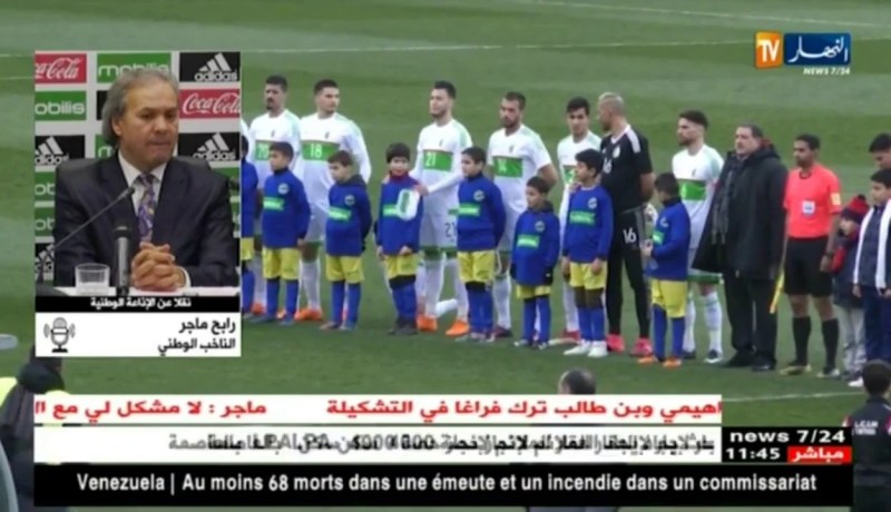 رابح ماجر/”رغم الظروف الصعبة..لكن حققنا نتائج جيدة”