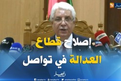 وزير العدل “الطيب لوح”…”مواصلة الإصلاح في قطاع العدالة لا مناص منه”