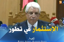 الطيب لوح: “نحن بصدد تحسين مناخ الإستثمار وفقا للمعايير الدولية”