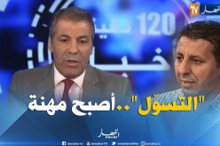 عبد الحفيظ كورتل: “التسوّل أصبح مهنة غير معترف بها..هدفه الحصول على المال السهل”