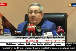 ندوة صحفية حول إستراتجية التكرير لمجمع سوناطراك