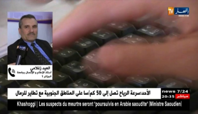 أمن: مواقع إلكترونية.. أصحابها لا علاقة لهم بمجال الصحافة.. من المسؤول ؟