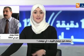 ساعة قبل إجتماع أوبك +..هذه هي التوقعات