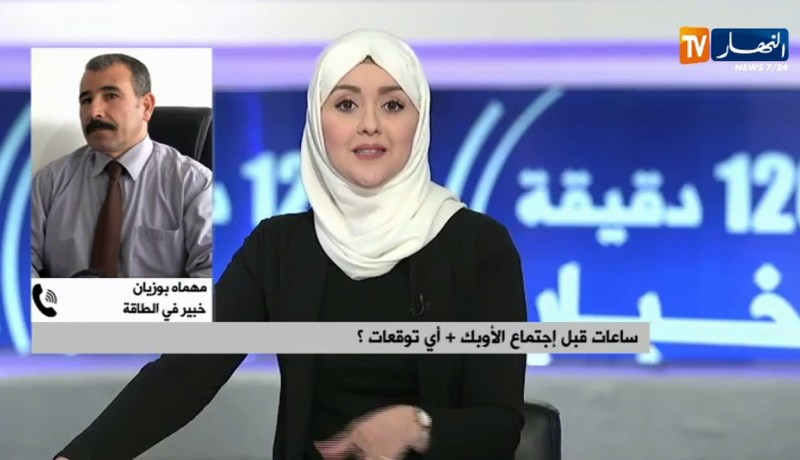 ساعة قبل إجتماع أوبك +..هذه هي التوقعات