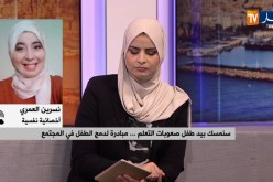 سنمسك بيد طفل صعوبات التعلم مبادرة لدمج الطفل في المجتمع