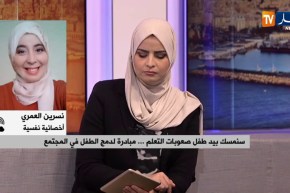 سنمسك بيد طفل صعوبات التعلم مبادرة لدمج الطفل في المجتمع