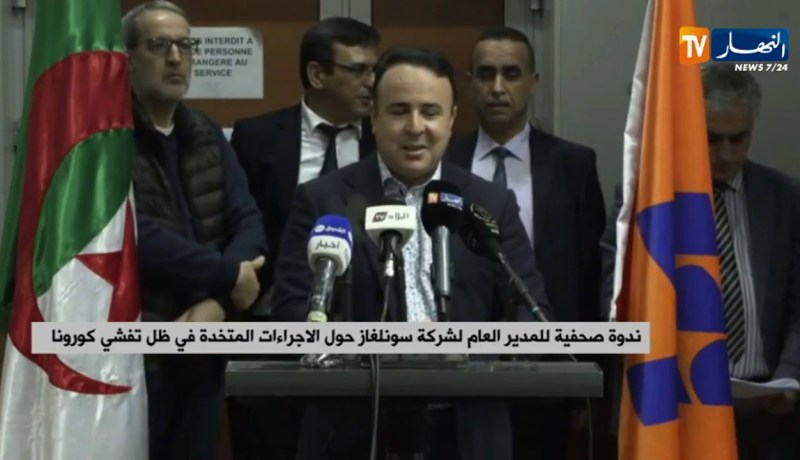 ندوة صحفية للمدير العام لشركة سونلغاز حول الإجراءات المتخذة في ظل تفشي كورونا