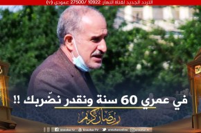 مزال الخير 3/ يجي واحد يقولك أعطيني ألفين نشري الدخّان.. تعطيلو؟ 😍😍 شاهد ردّة فعل الجزائري الشهم !!