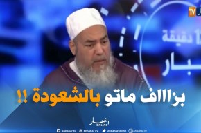 الشيخ شمس الدين : ” ضحايا الشعوذة في الجزائر أكثر من ضحايا الكوليرا !! “