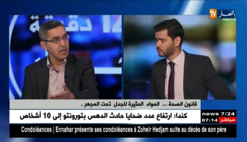 قانون الصحة..المواد المثيرة للجدل تحت المجهر