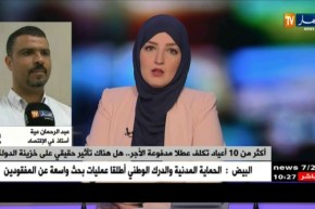 خبير إقتصادي: “المداخيل التي توزع على العمال بسبب الثروة الموجودة في باطن الأرض”