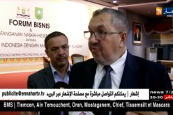 غرفة التجارة والصناعة لولاية بسكرة توقع مذكرة تعاون مع غرفة ريو والأندونيسية