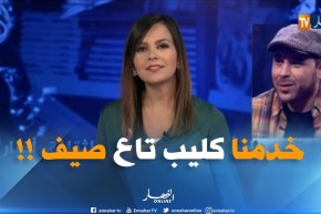شمسو فريكلان : ” تعاوني الأخير مع الفنان الكونغولي كانت فيه لمسة صيفية والأصداء راهي إيجابية !! “