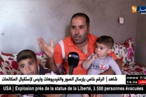 باتنة/ ذوي الإحتياجات الخاصة محرومون من حقهم الدراسي