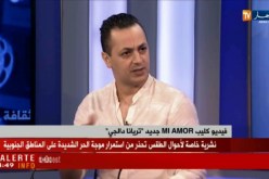 فرقة “تريانا دالجي” تحافظ على الفلامينكو..موسيقى الحب و غجر العالم